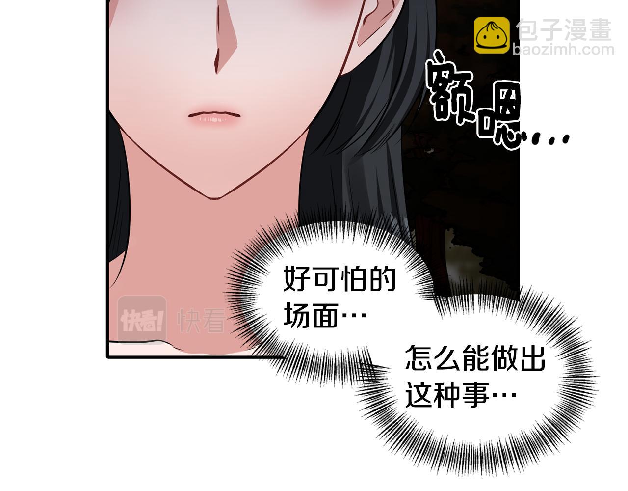 《冷血大公变暖男》第50话 难逃厄运 第16页