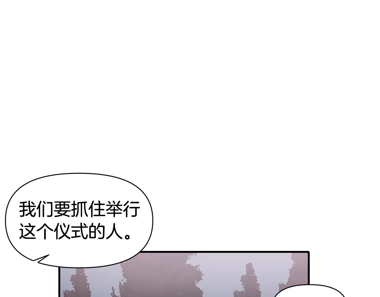 《冷血大公变暖男》第50话 难逃厄运 第31页
