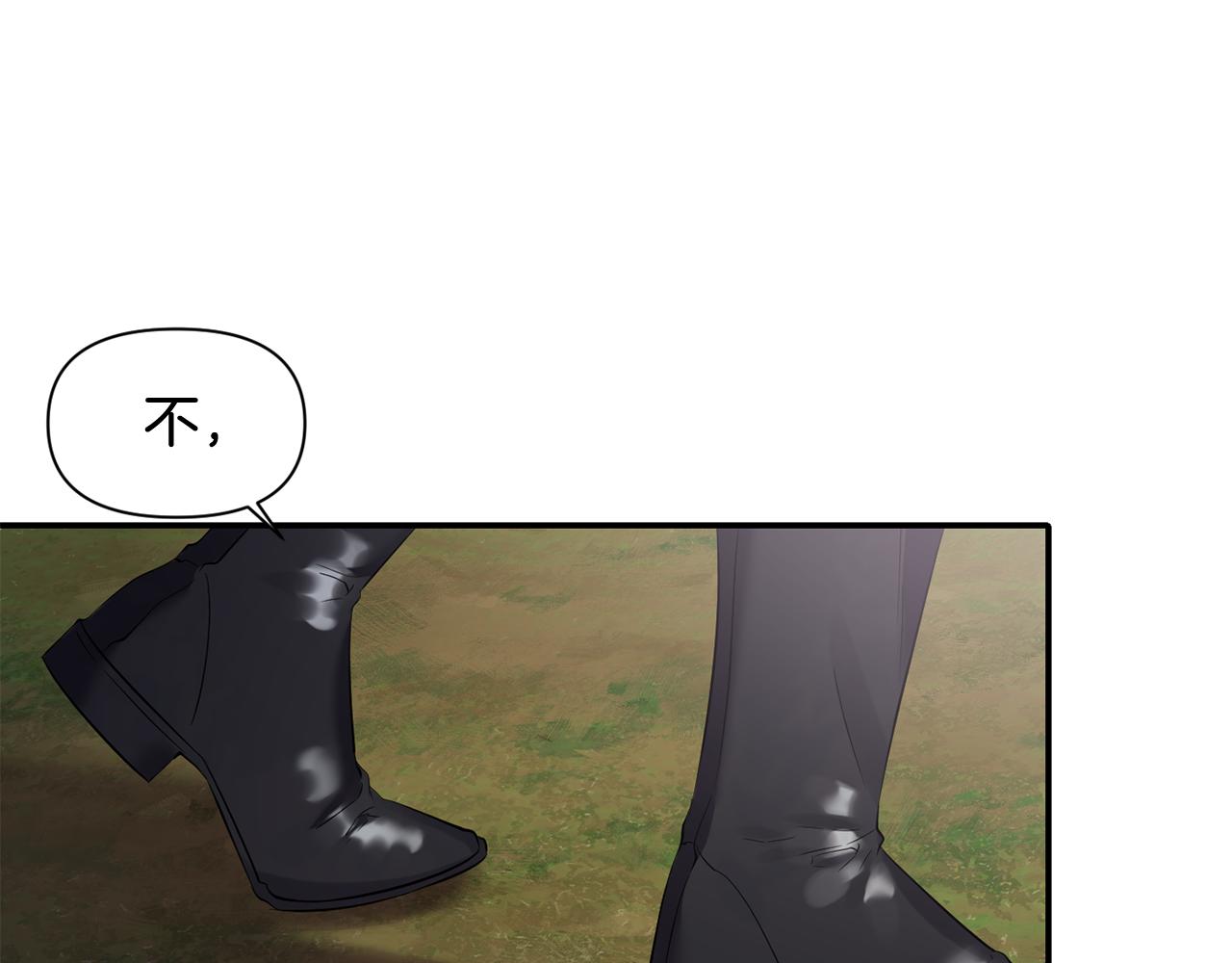《冷血大公变暖男》第50话 难逃厄运 第34页