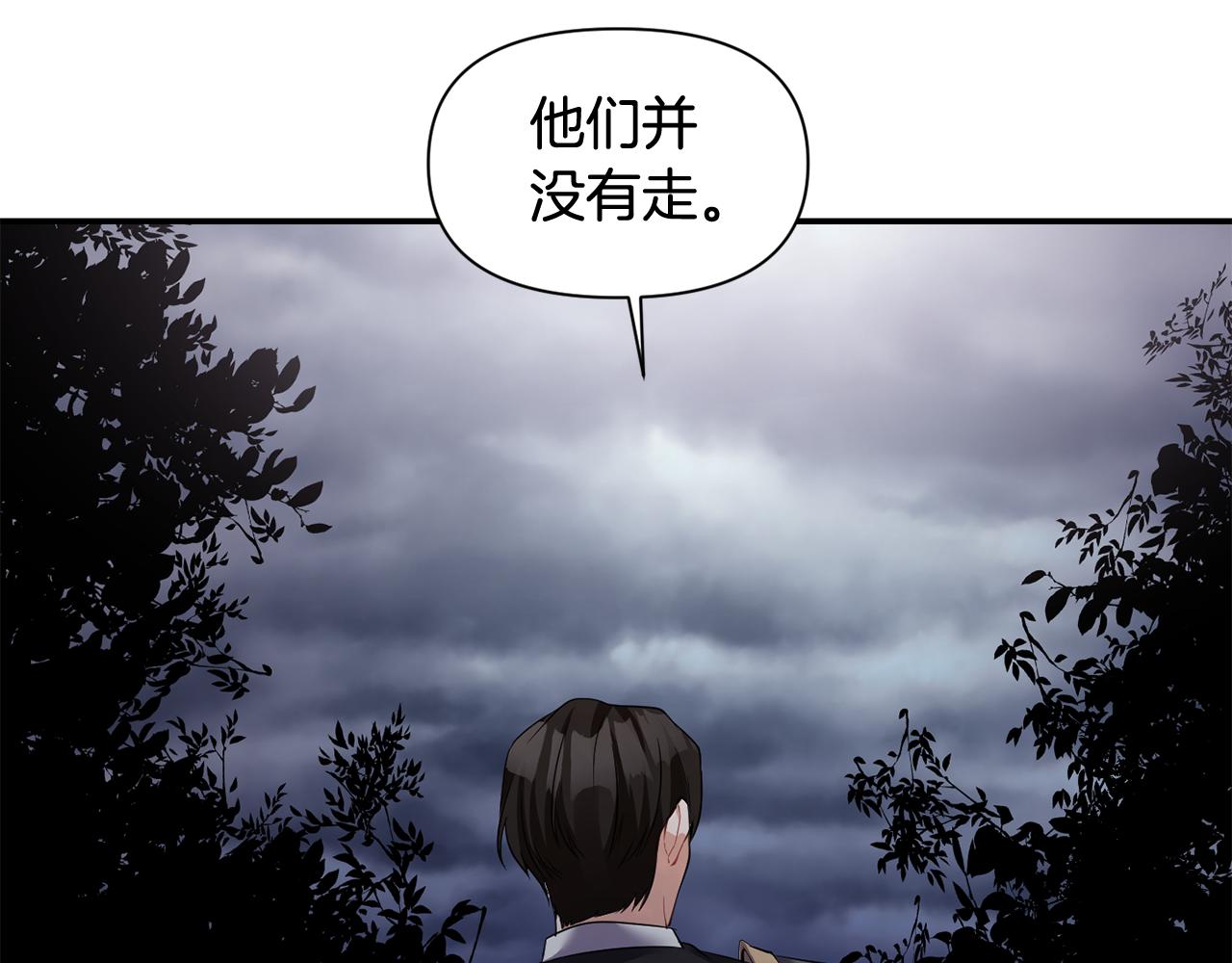 《冷血大公变暖男》第50话 难逃厄运 第36页