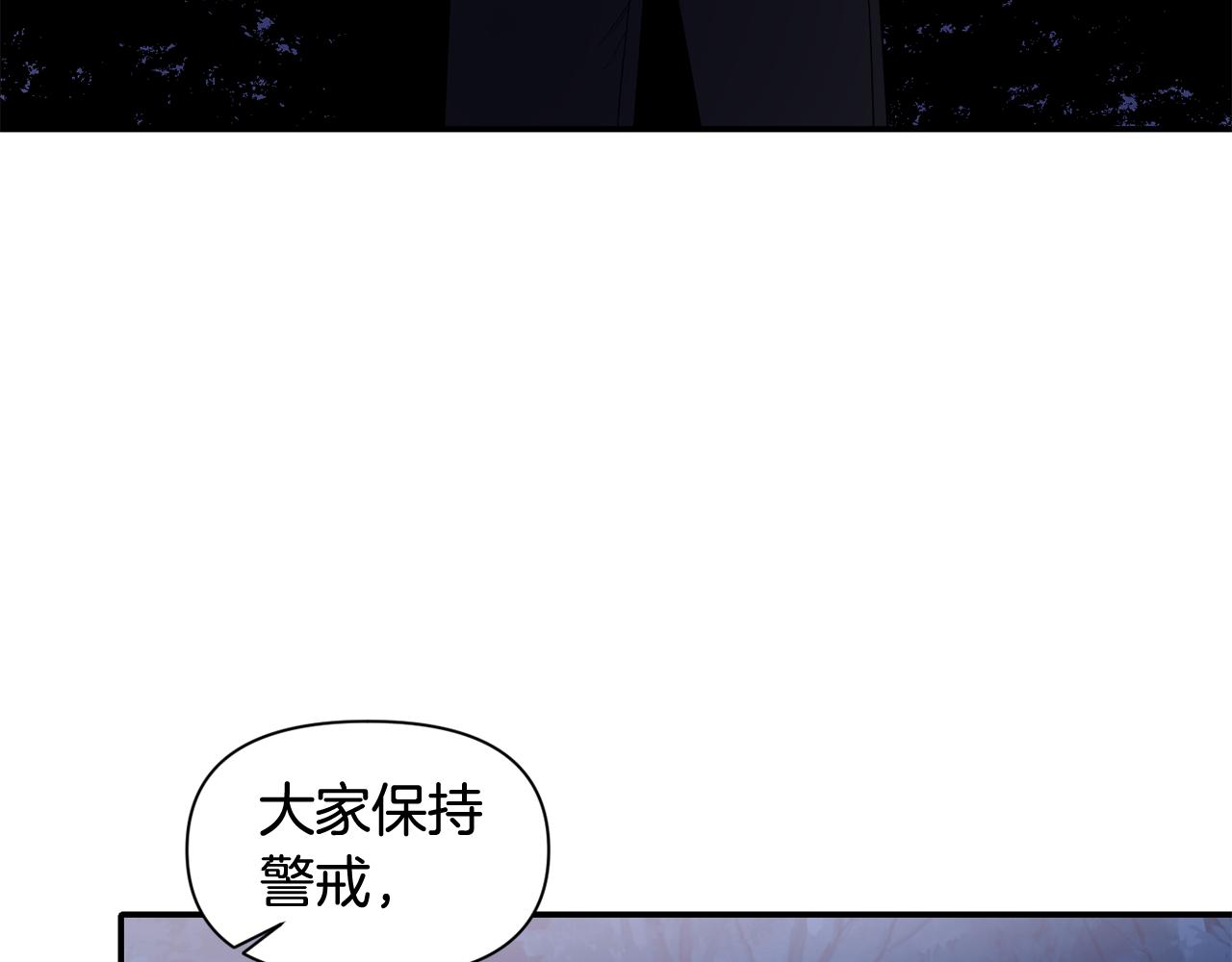 《冷血大公变暖男》第50话 难逃厄运 第38页