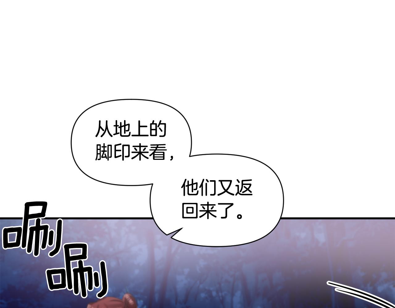《冷血大公变暖男》第50话 难逃厄运 第40页