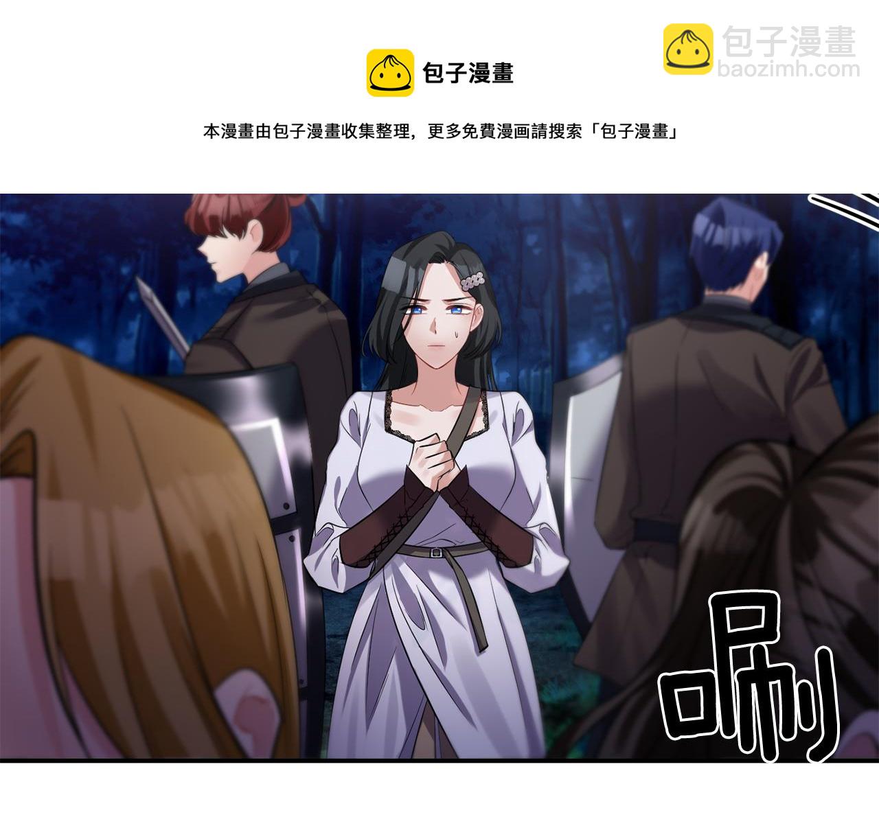 《冷血大公变暖男》第50话 难逃厄运 第41页