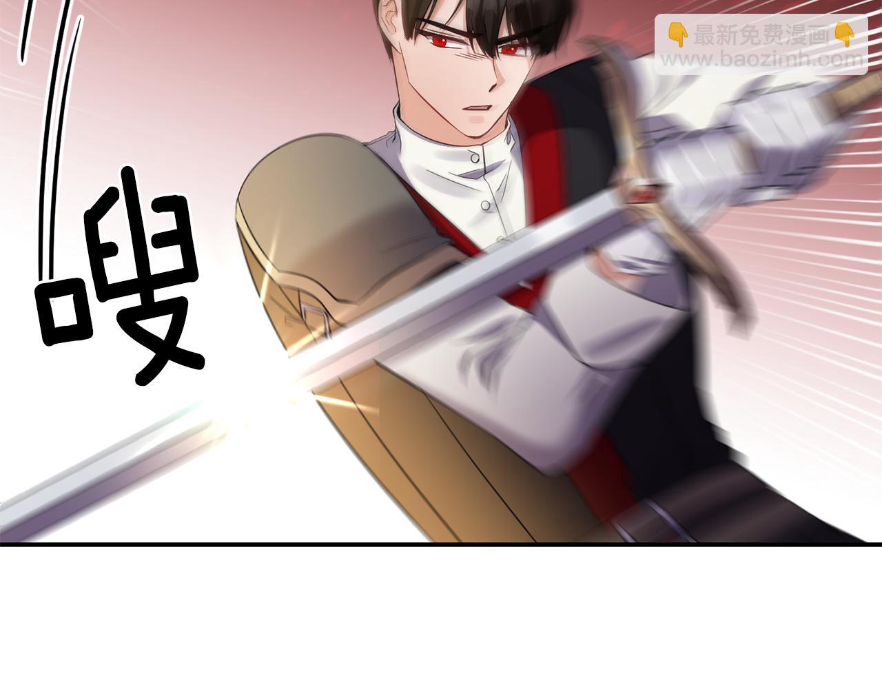 《冷血大公变暖男》第50话 难逃厄运 第46页