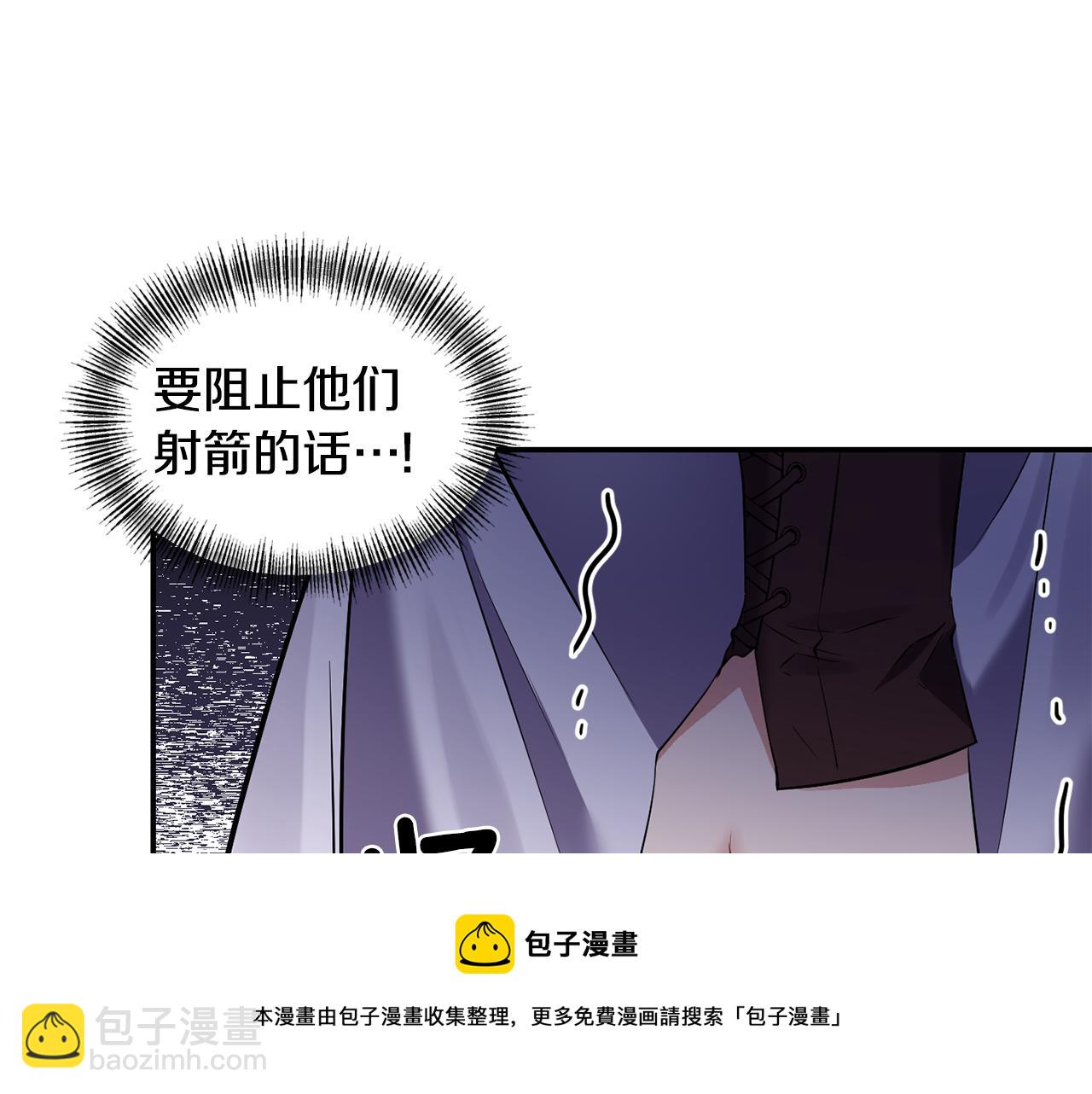 《冷血大公变暖男》第50话 难逃厄运 第49页