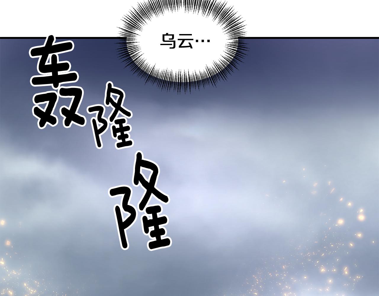 《冷血大公变暖男》第51话 浓情蜜意 第12页