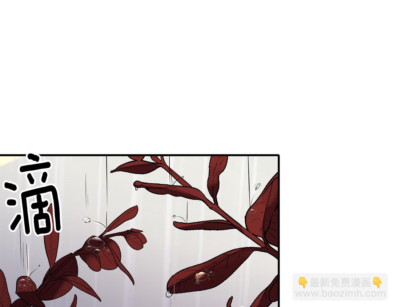 《冷血大公变暖男》第51话 浓情蜜意 第16页