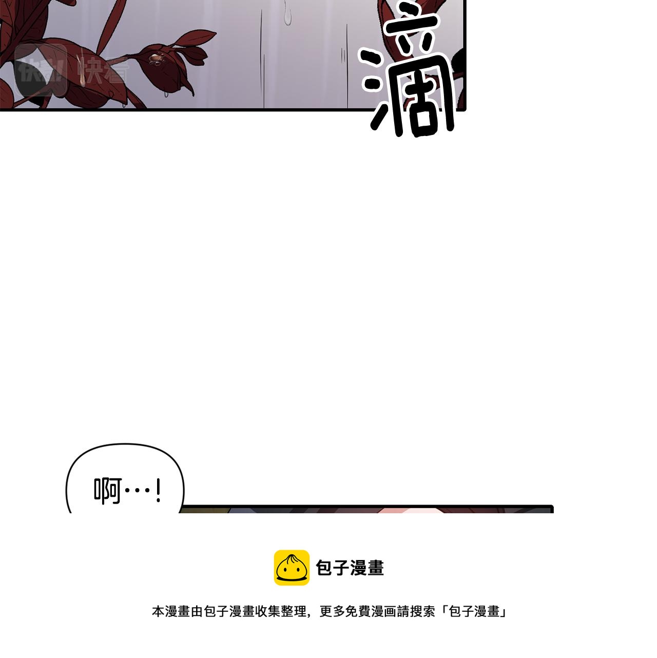 《冷血大公变暖男》第51话 浓情蜜意 第17页