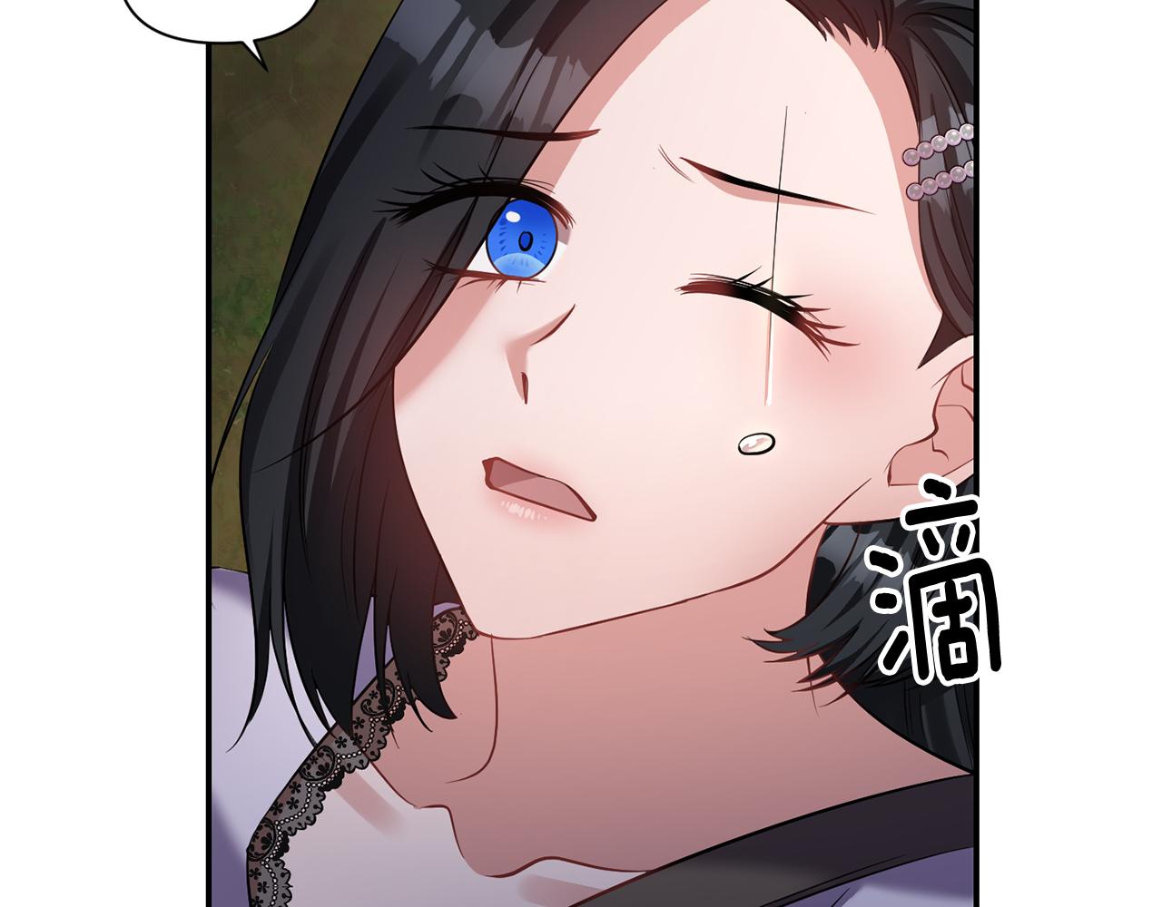 《冷血大公变暖男》第51话 浓情蜜意 第18页