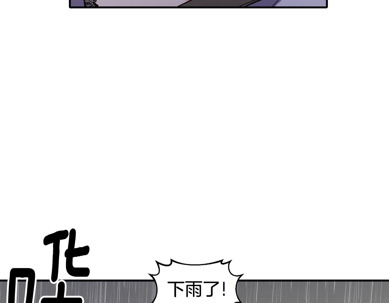 《冷血大公变暖男》第51话 浓情蜜意 第19页