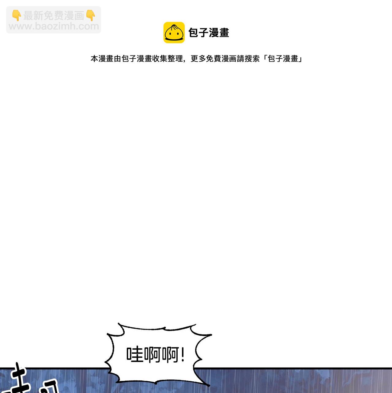 《冷血大公变暖男》第51话 浓情蜜意 第21页