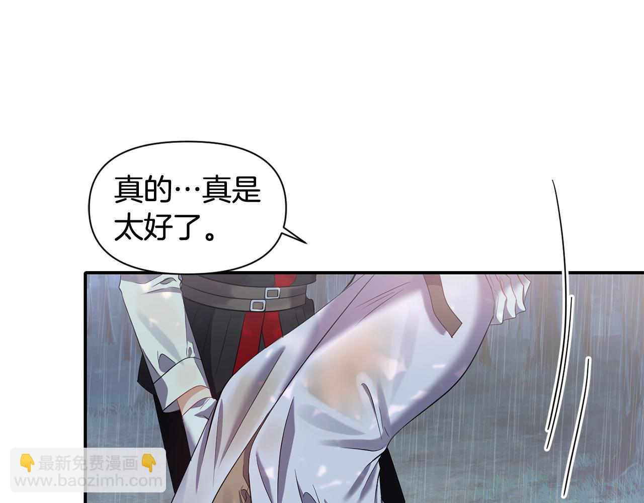 《冷血大公变暖男》第51话 浓情蜜意 第26页