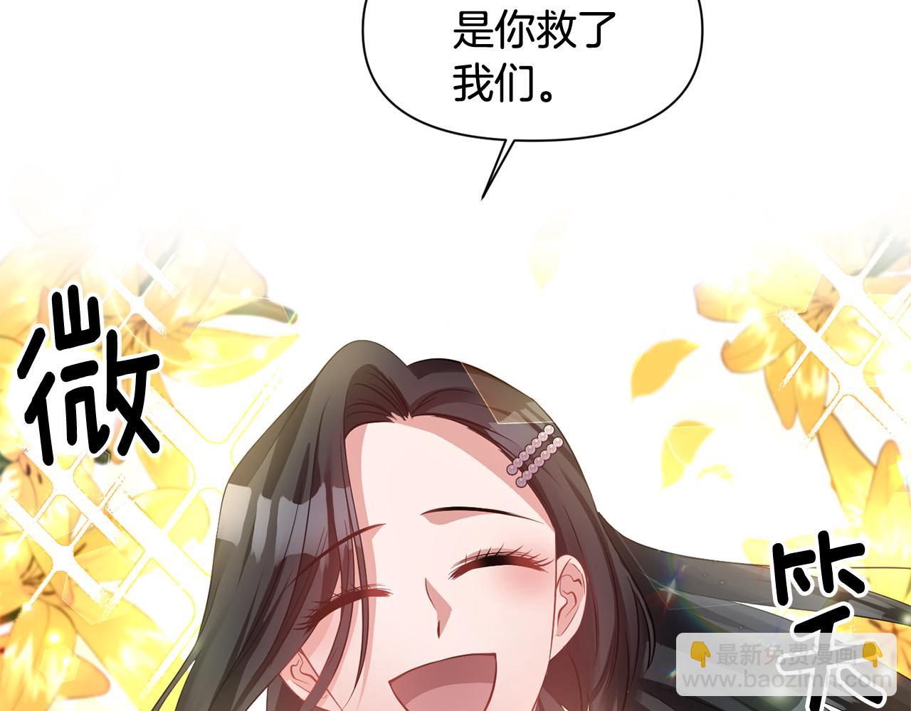 《冷血大公变暖男》第51话 浓情蜜意 第28页