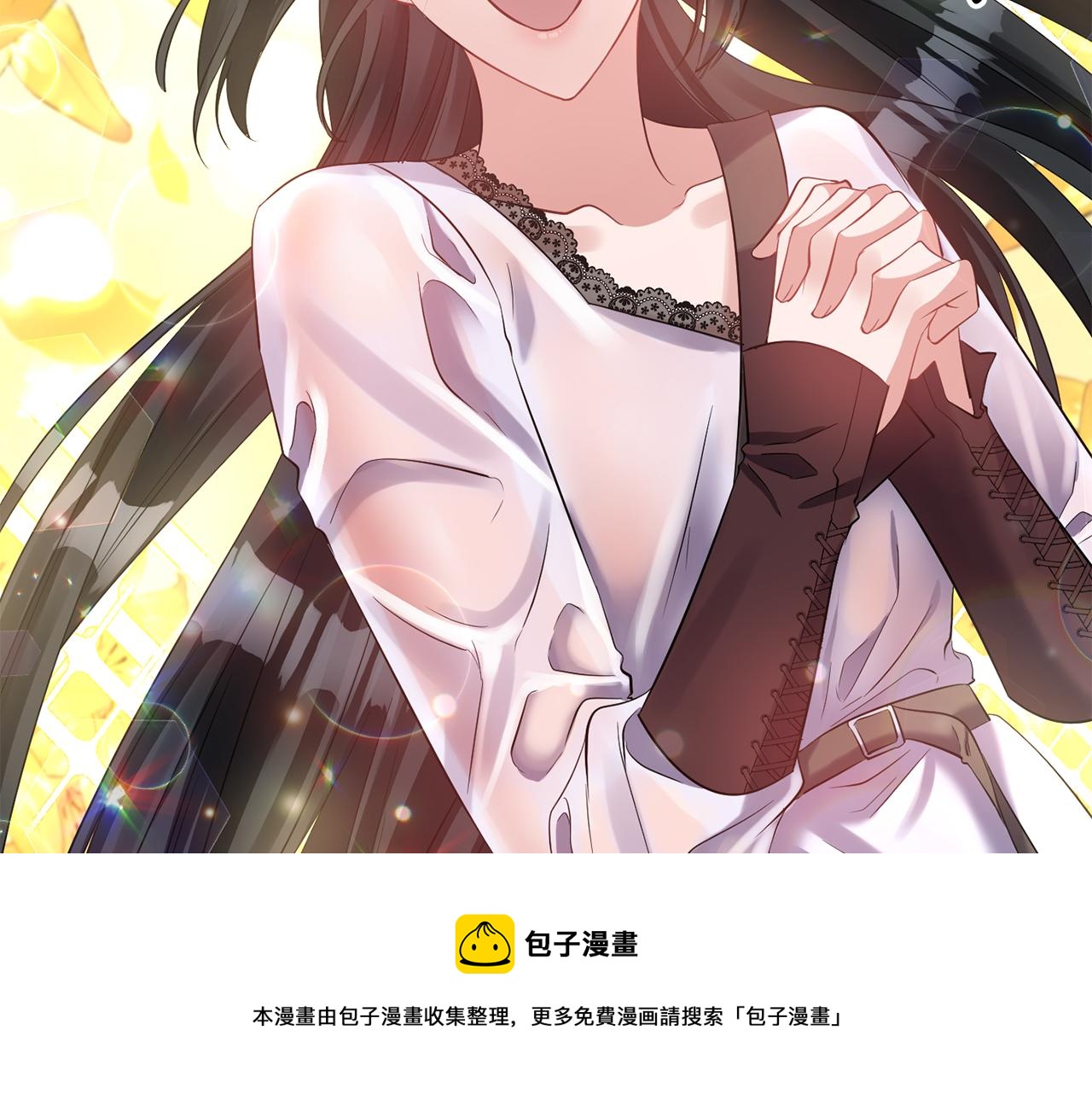 《冷血大公变暖男》第51话 浓情蜜意 第29页
