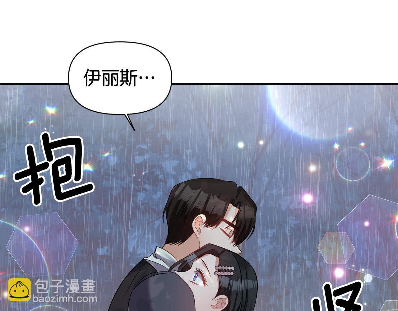 《冷血大公变暖男》第51话 浓情蜜意 第32页