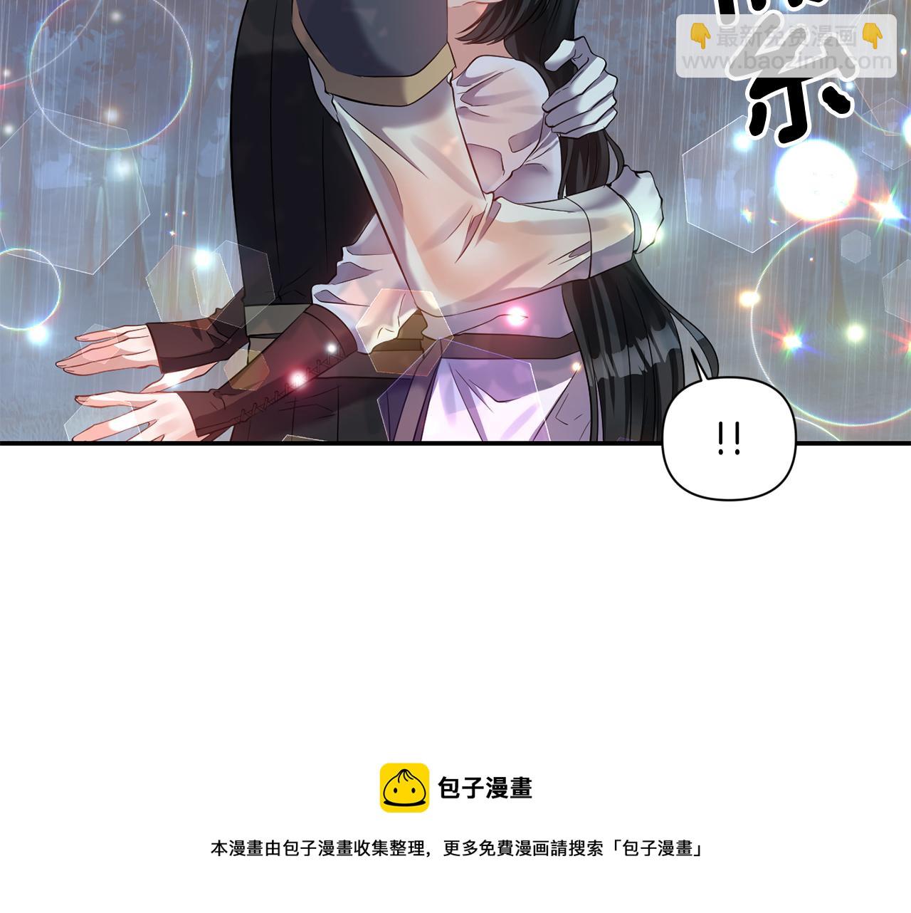 《冷血大公变暖男》第51话 浓情蜜意 第33页