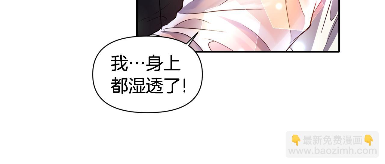 《冷血大公变暖男》第51话 浓情蜜意 第35页