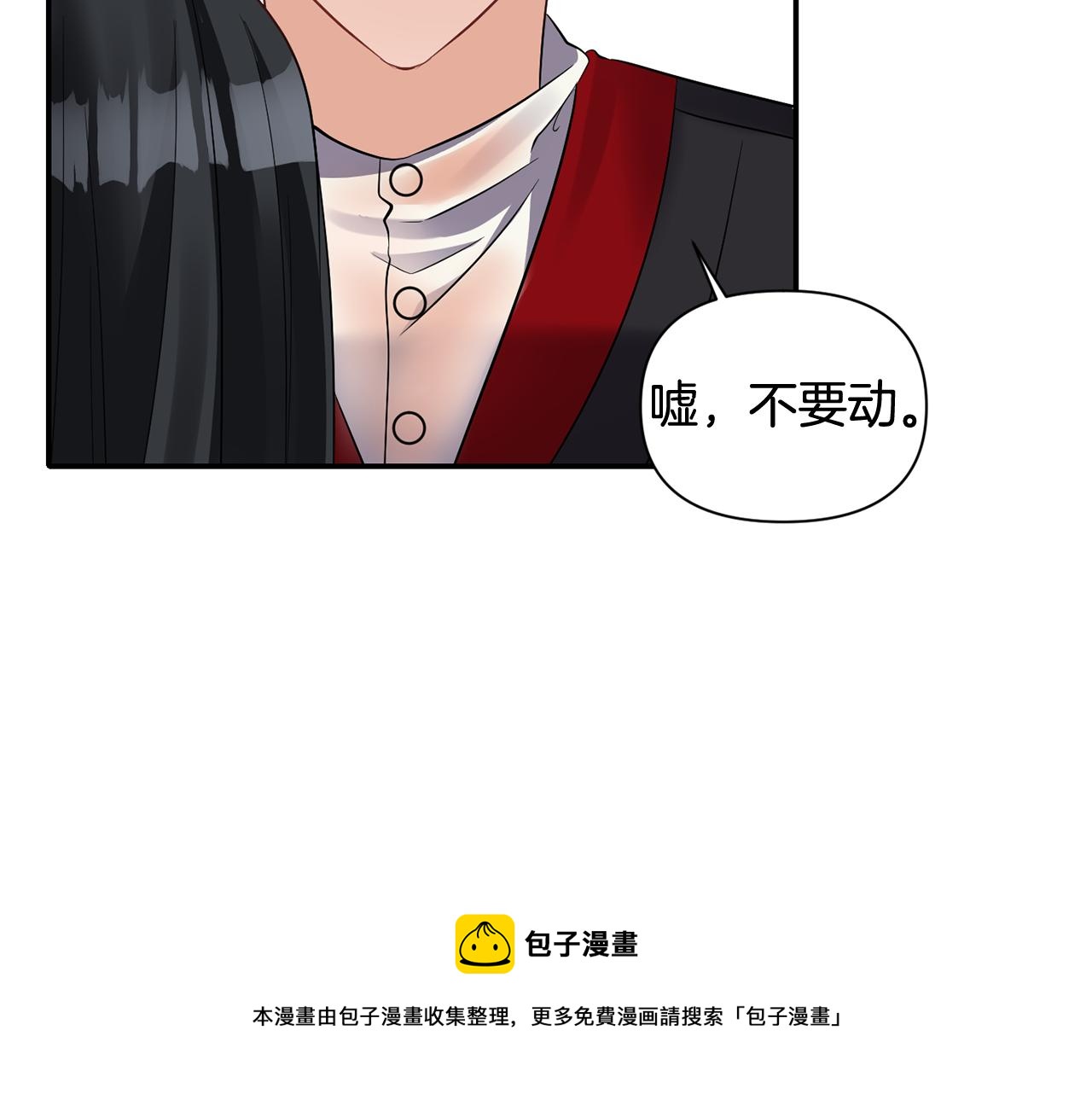 《冷血大公变暖男》第51话 浓情蜜意 第37页