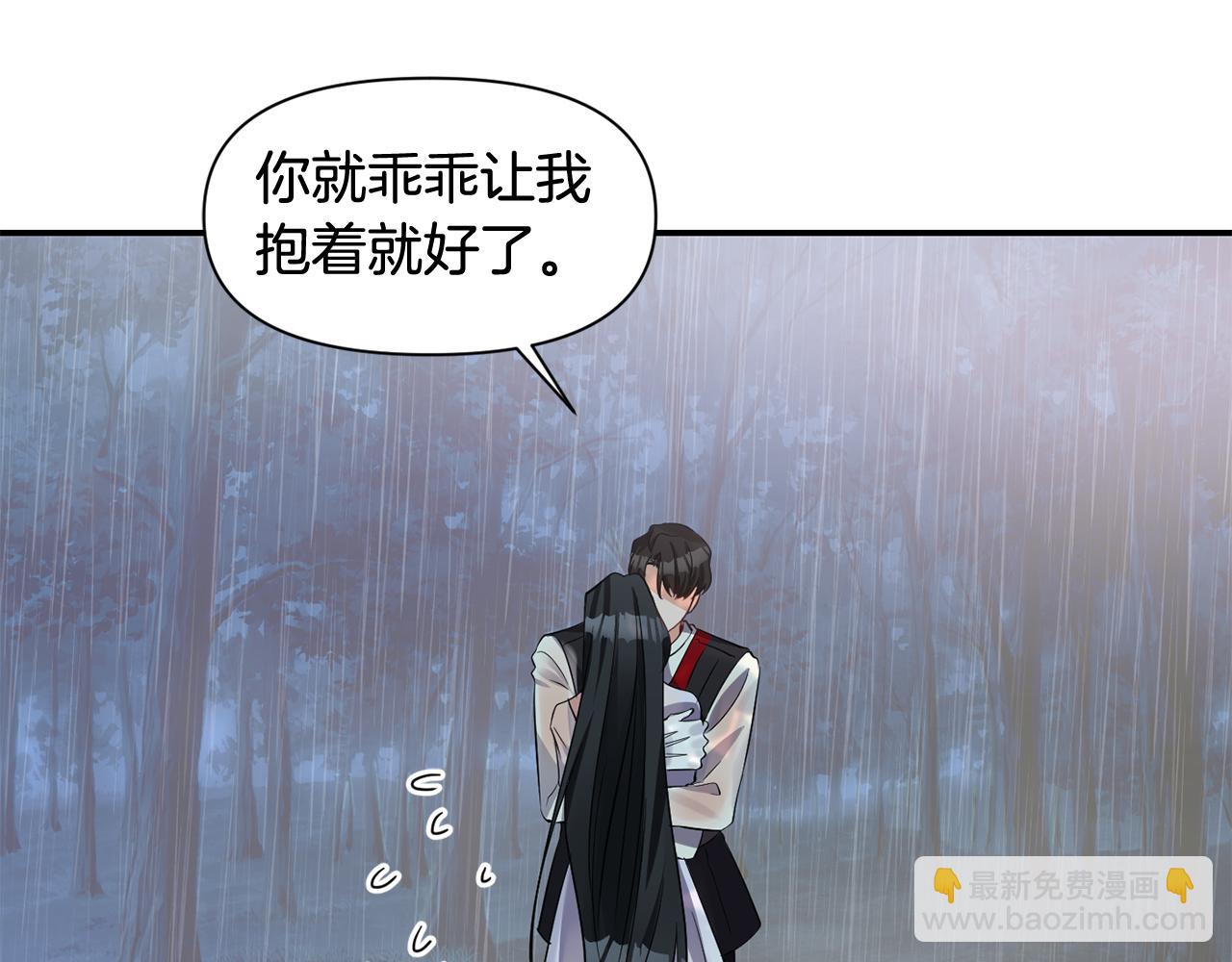 《冷血大公变暖男》第51话 浓情蜜意 第38页