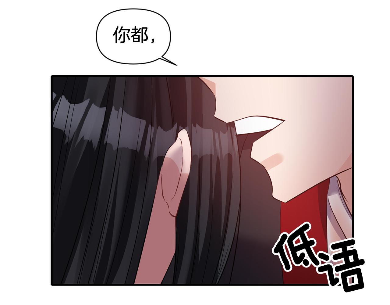 《冷血大公变暖男》第51话 浓情蜜意 第40页
