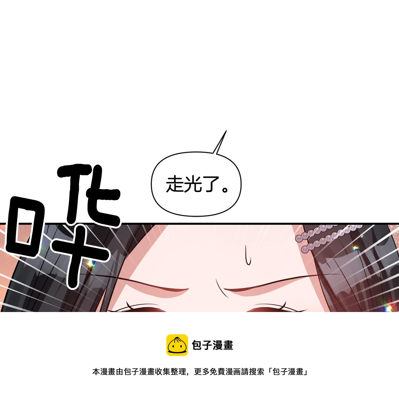 《冷血大公变暖男》第51话 浓情蜜意 第41页