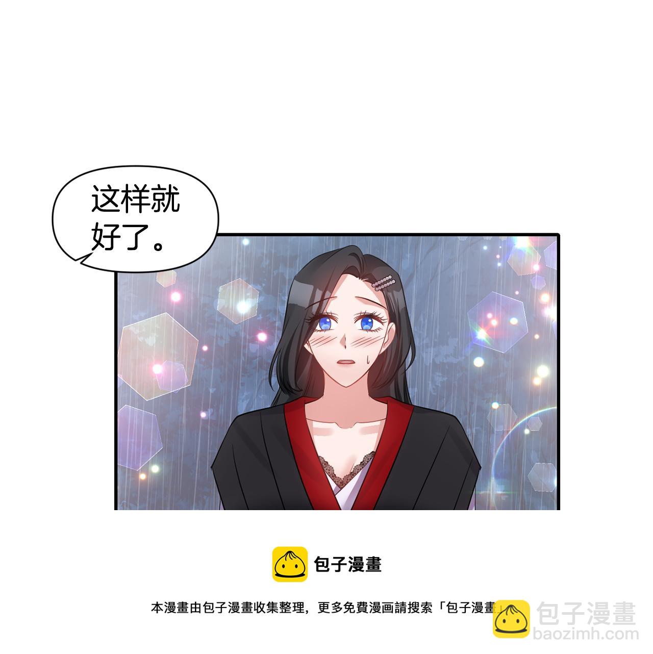 《冷血大公变暖男》第51话 浓情蜜意 第45页