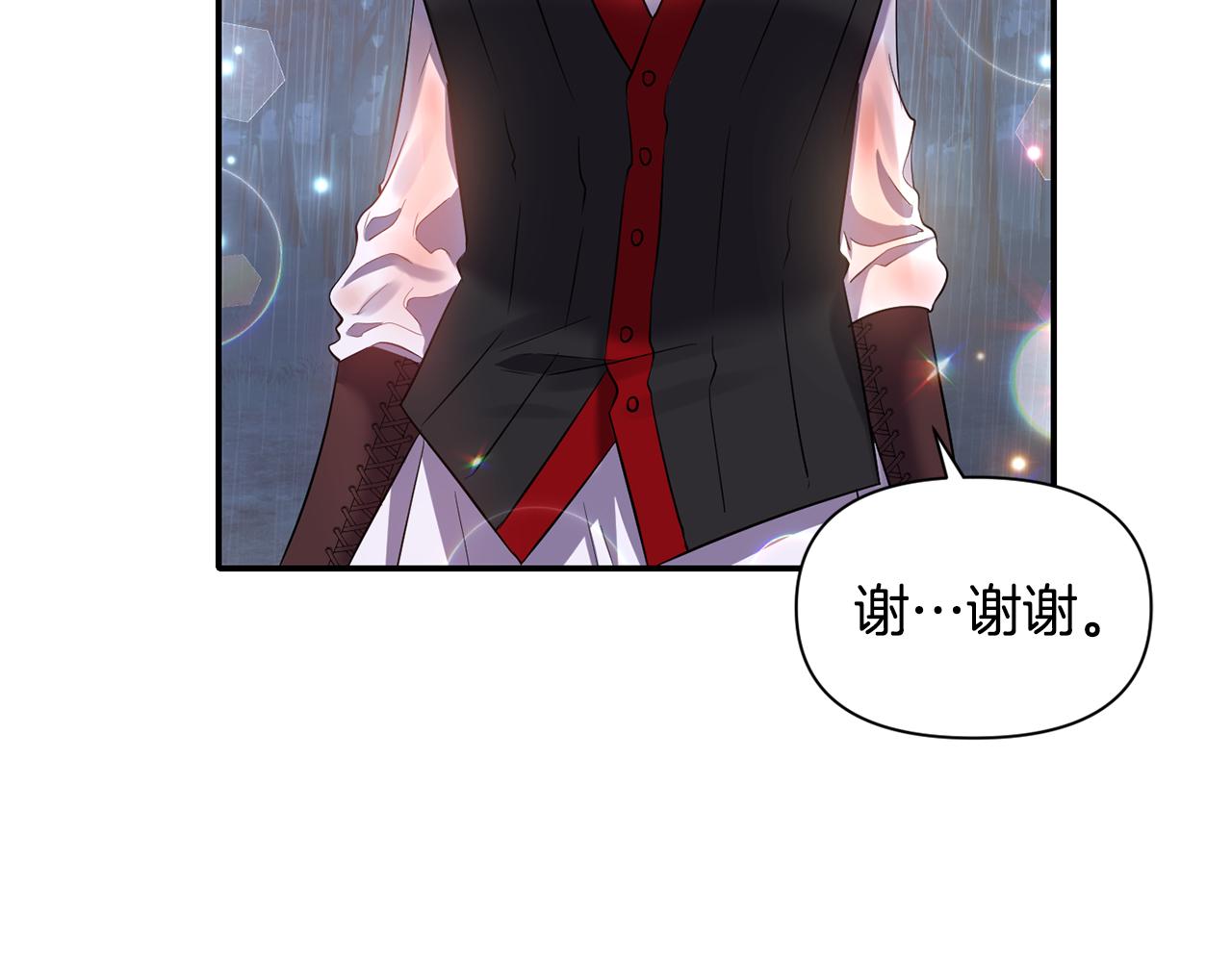 《冷血大公变暖男》第51话 浓情蜜意 第46页