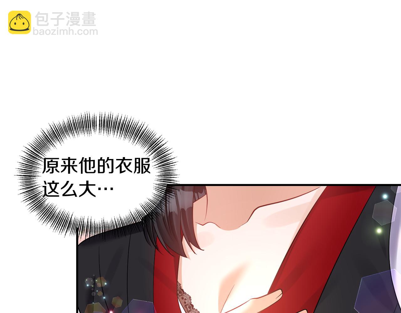 《冷血大公变暖男》第51话 浓情蜜意 第47页