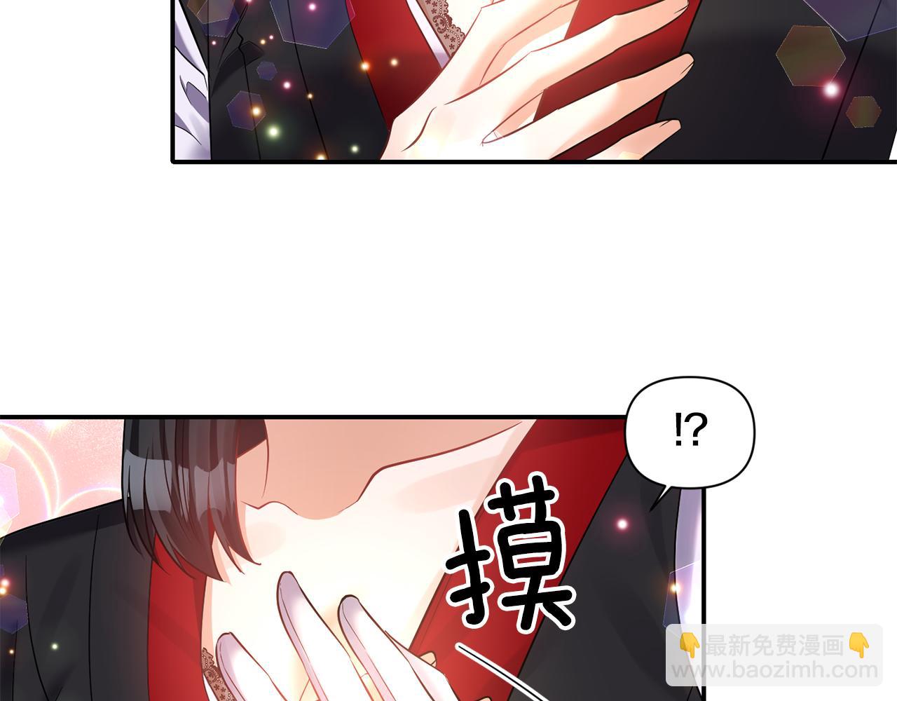 《冷血大公变暖男》第51话 浓情蜜意 第48页