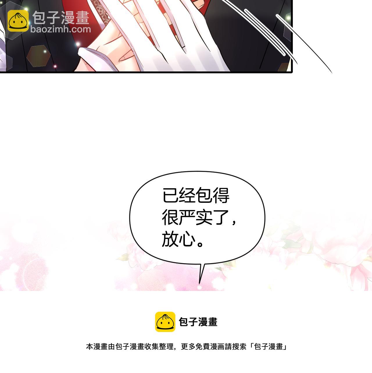 《冷血大公变暖男》第51话 浓情蜜意 第49页