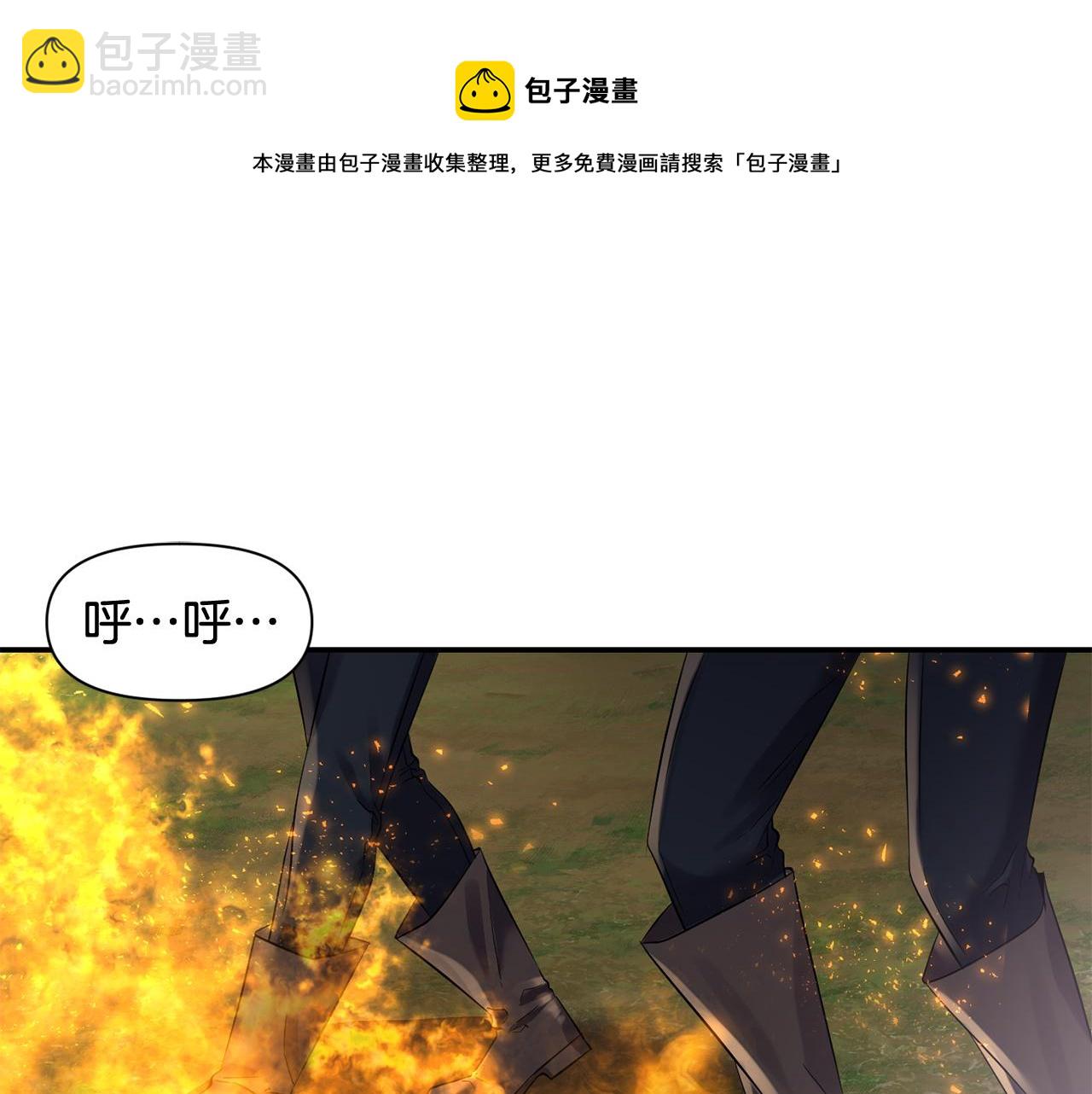 《冷血大公变暖男》第51话 浓情蜜意 第5页