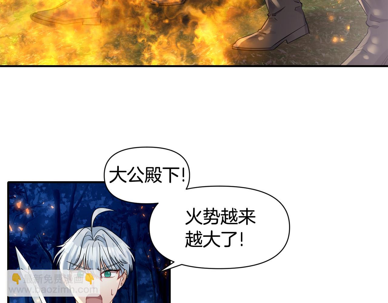 《冷血大公变暖男》第51话 浓情蜜意 第6页
