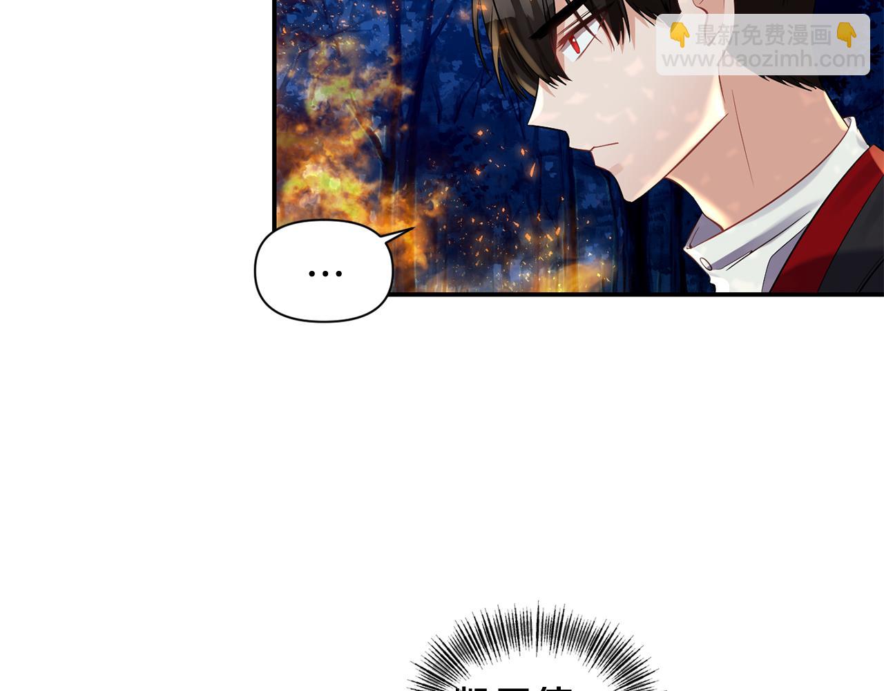 《冷血大公变暖男》第51话 浓情蜜意 第8页