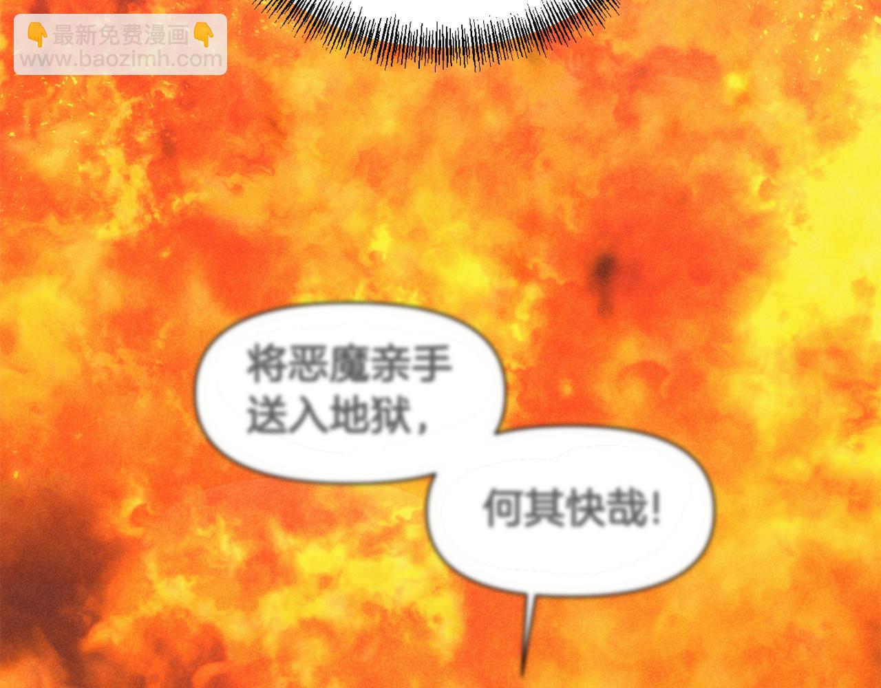 《冷血大公变暖男》第53话 被打断的夜 第16页