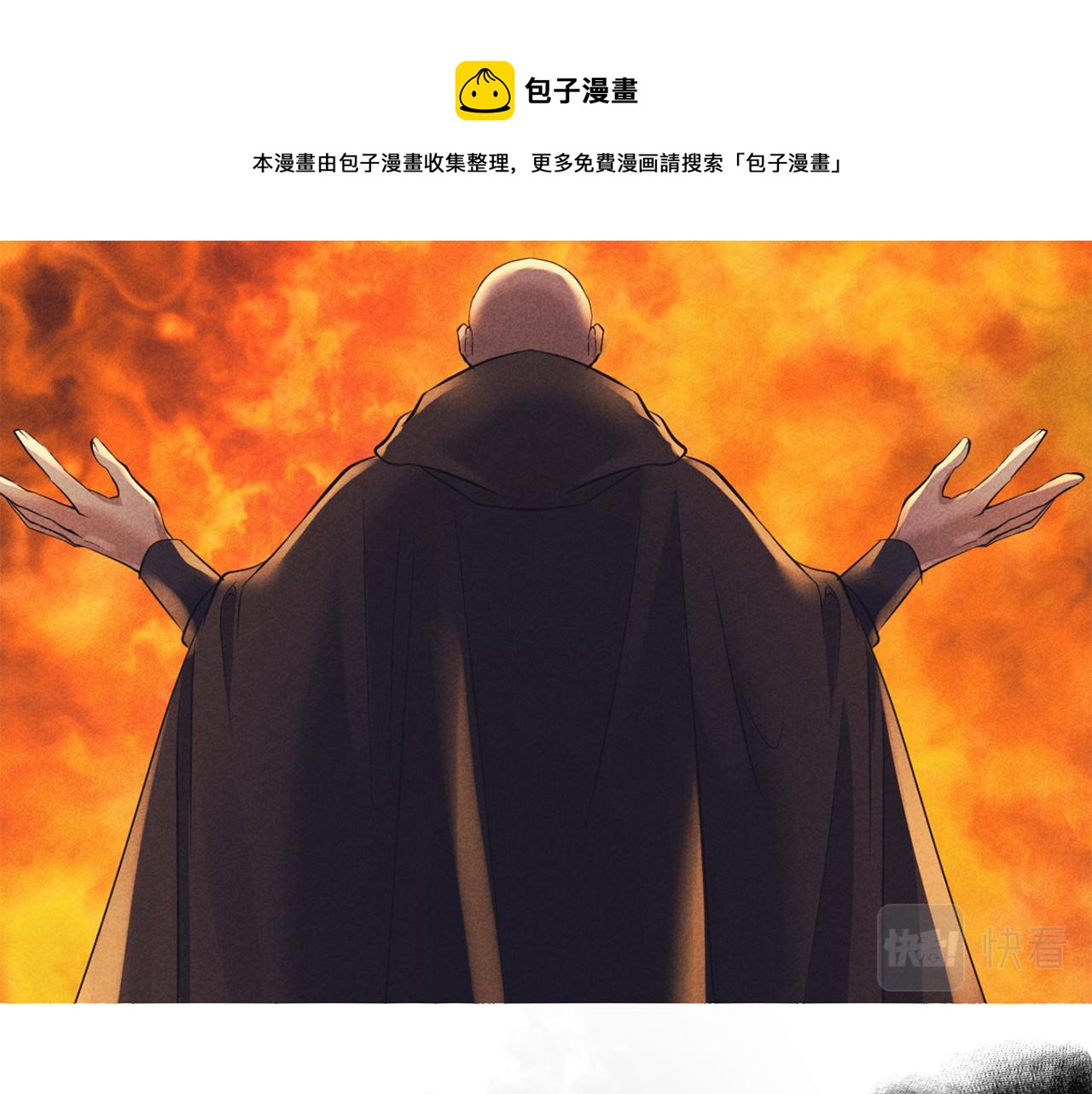 《冷血大公变暖男》第53话 被打断的夜 第17页