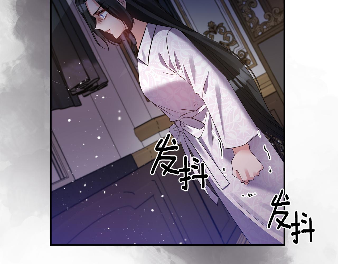 《冷血大公变暖男》第53话 被打断的夜 第19页
