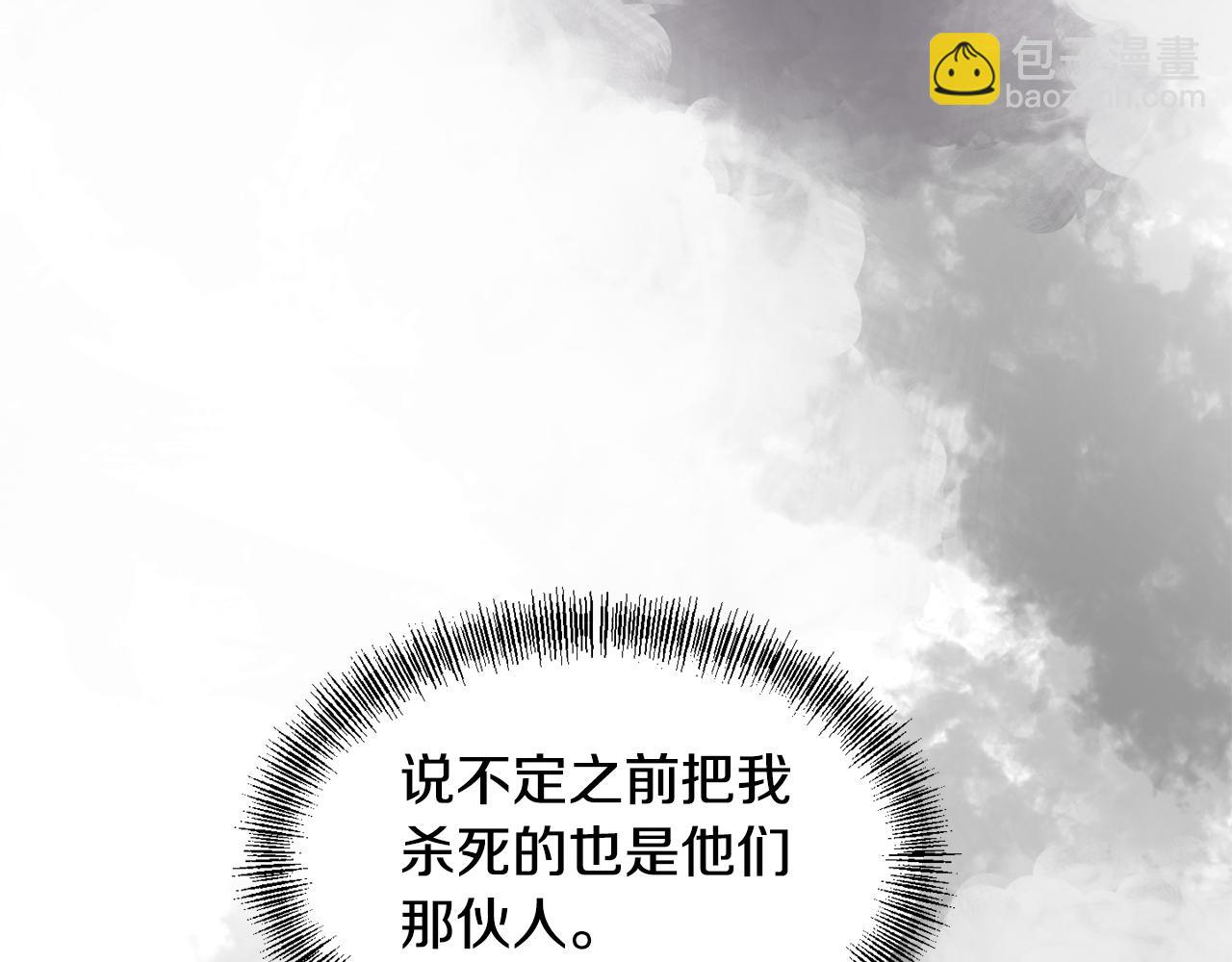 《冷血大公变暖男》第53话 被打断的夜 第20页