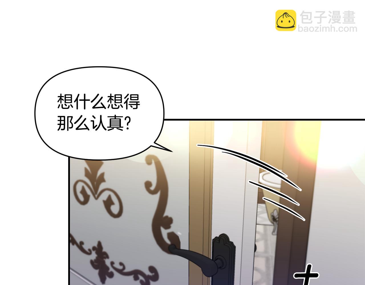 《冷血大公变暖男》第53话 被打断的夜 第23页