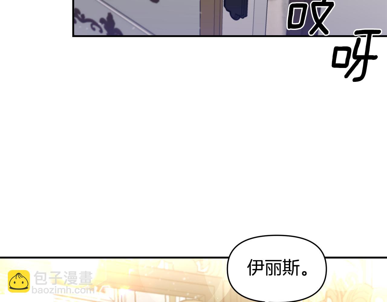 《冷血大公变暖男》第53话 被打断的夜 第24页