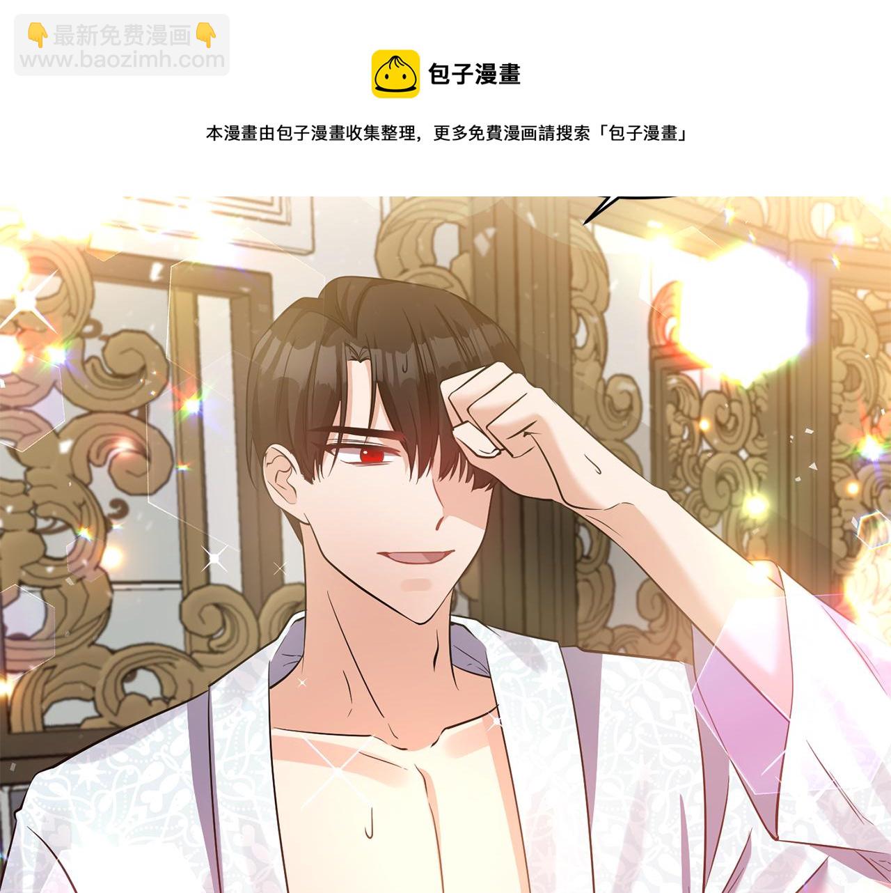 《冷血大公变暖男》第53话 被打断的夜 第25页