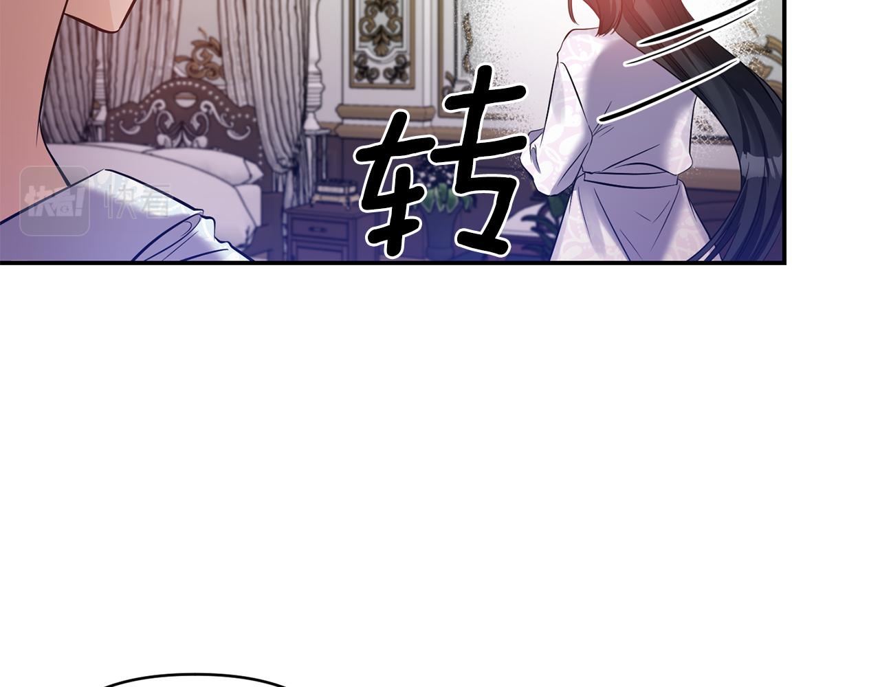 《冷血大公变暖男》第53话 被打断的夜 第28页