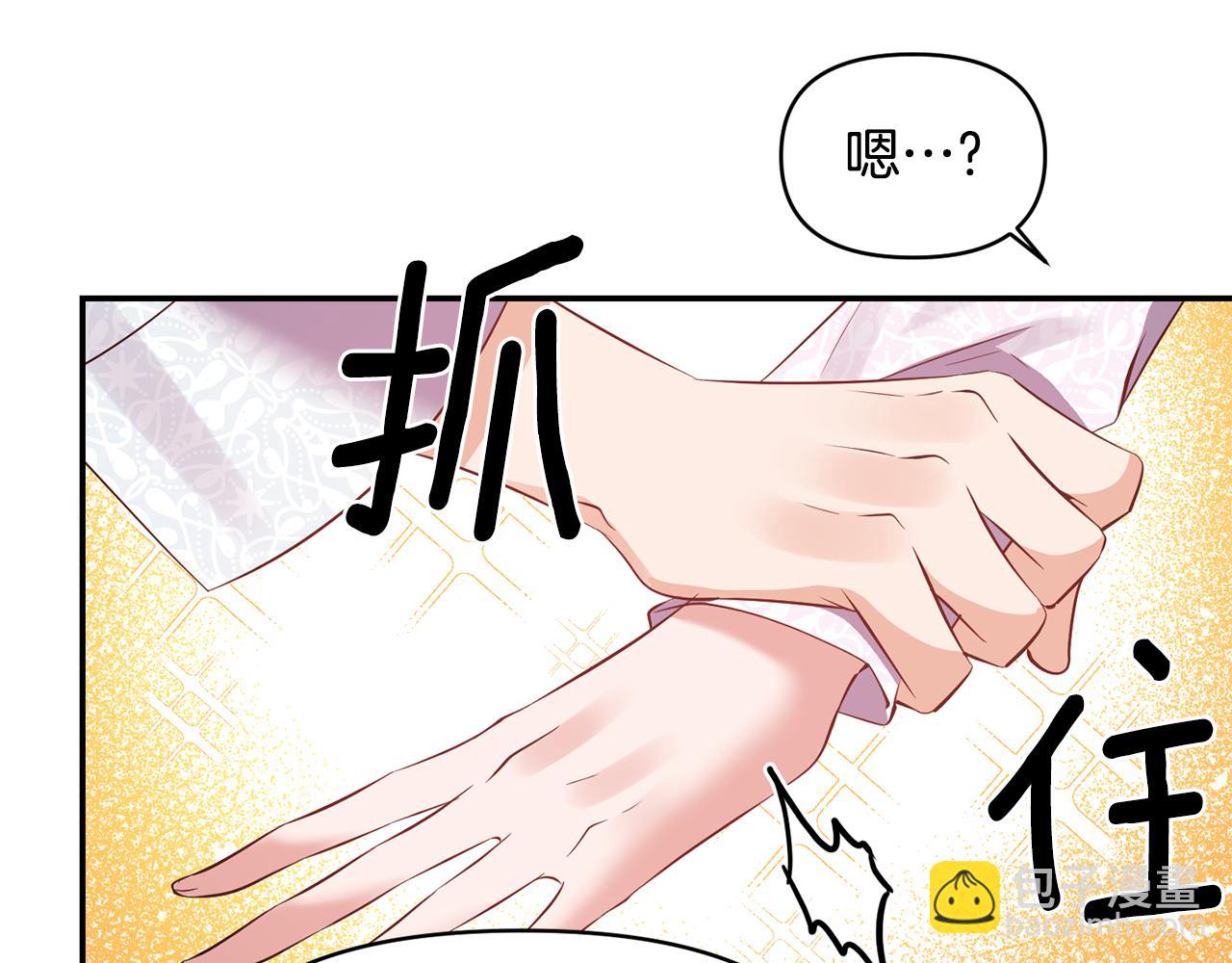 《冷血大公变暖男》第53话 被打断的夜 第31页
