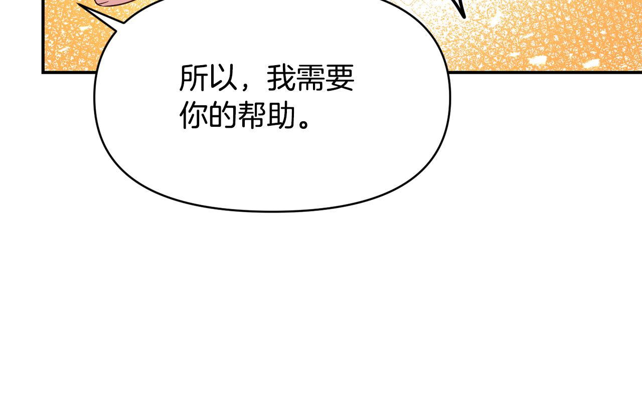 《冷血大公变暖男》第53话 被打断的夜 第32页