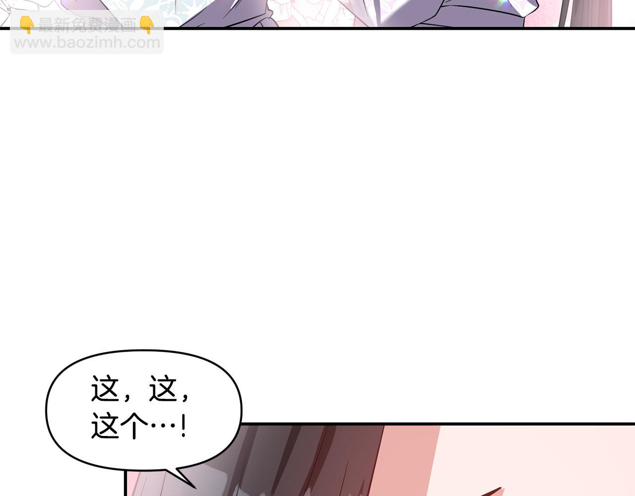 《冷血大公变暖男》第53话 被打断的夜 第35页