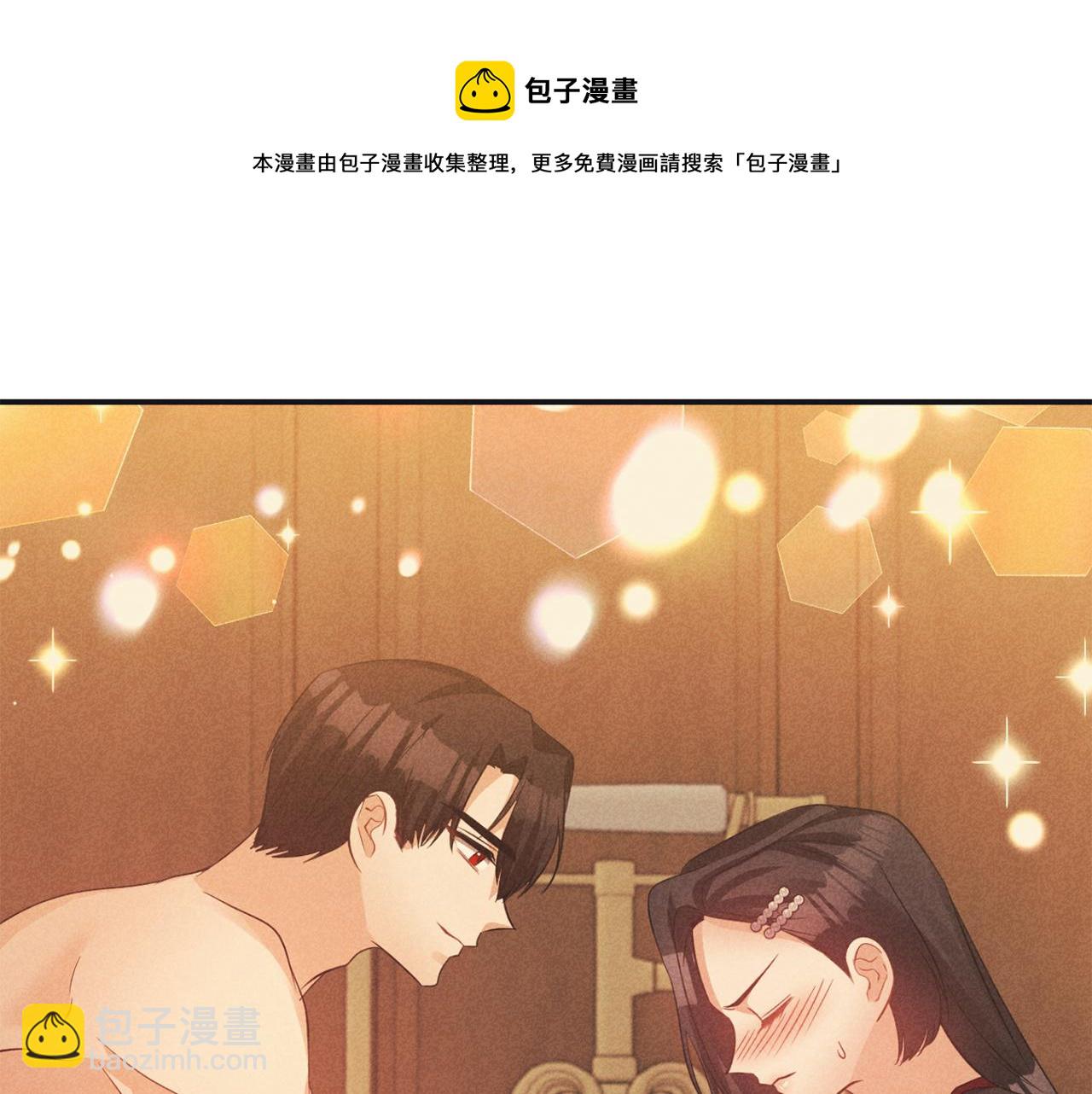 《冷血大公变暖男》第53话 被打断的夜 第37页