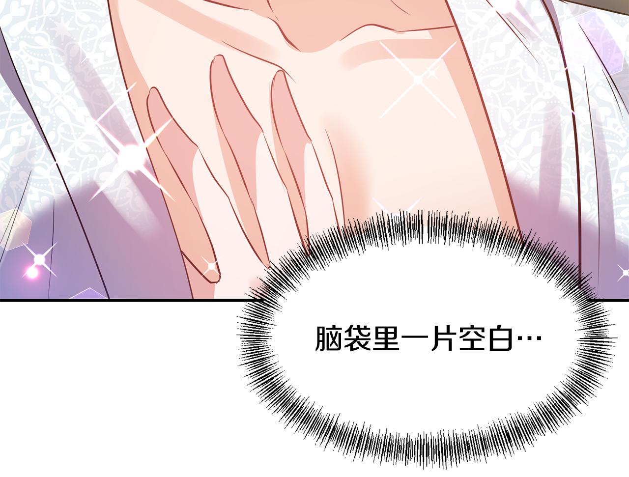 《冷血大公变暖男》第53话 被打断的夜 第40页