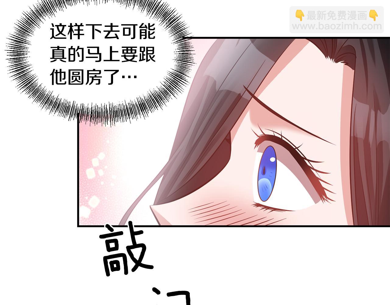 《冷血大公变暖男》第53话 被打断的夜 第42页