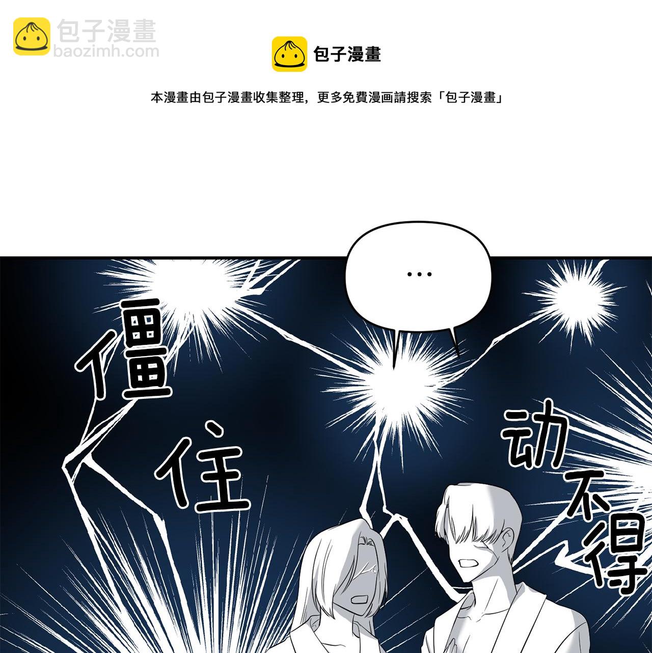 《冷血大公变暖男》第53话 被打断的夜 第45页