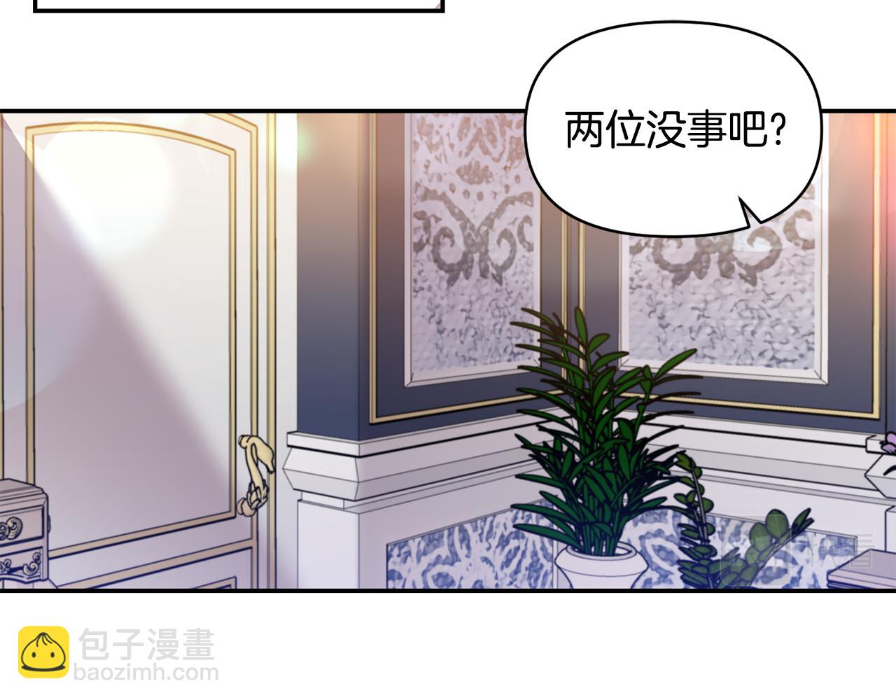 《冷血大公变暖男》第53话 被打断的夜 第48页
