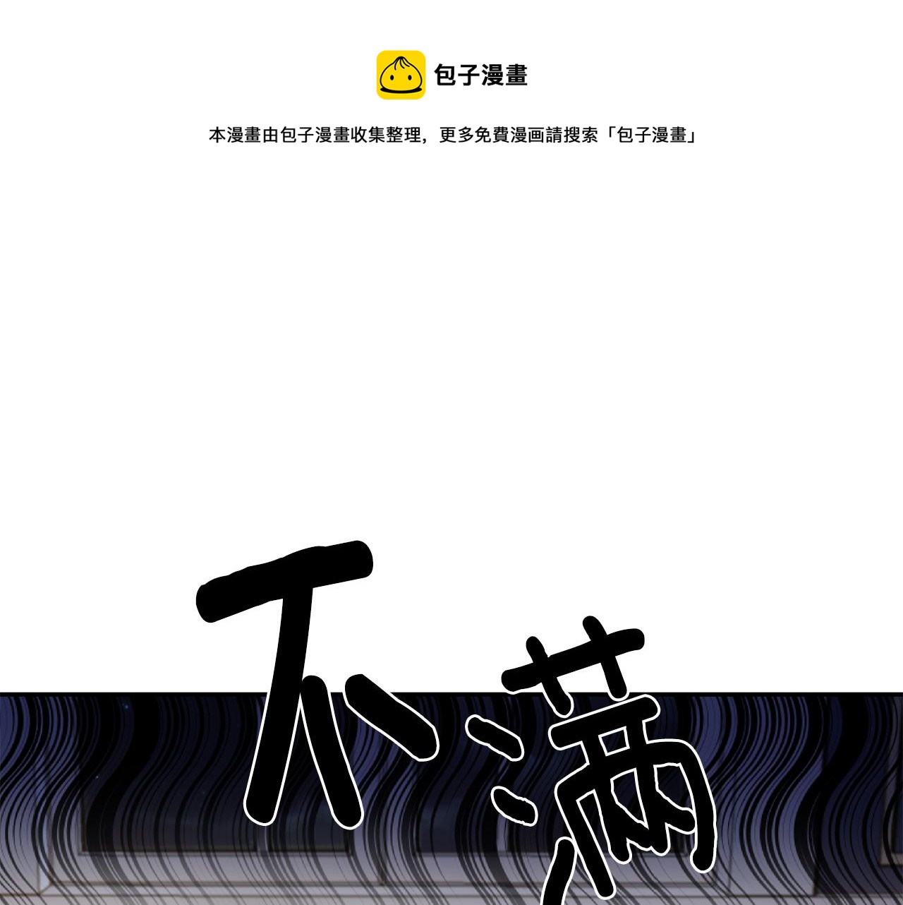 《冷血大公变暖男》第53话 被打断的夜 第49页